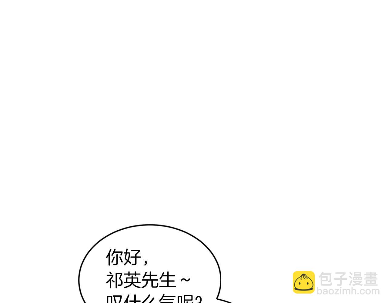 第66话 总裁是嘴强王者(1/5)-第67话