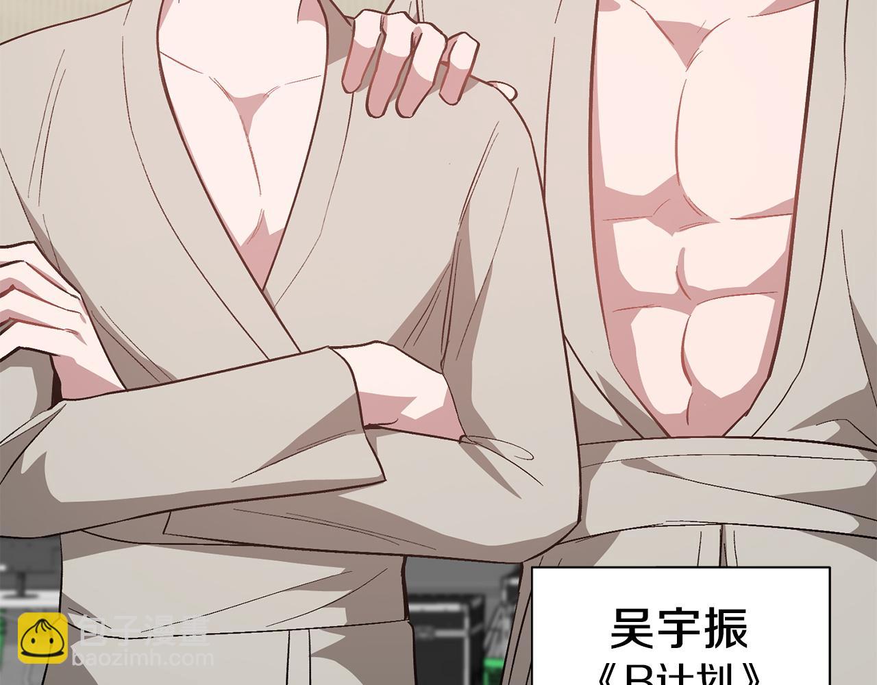 第66话 总裁是嘴强王者(1/5)-第67话