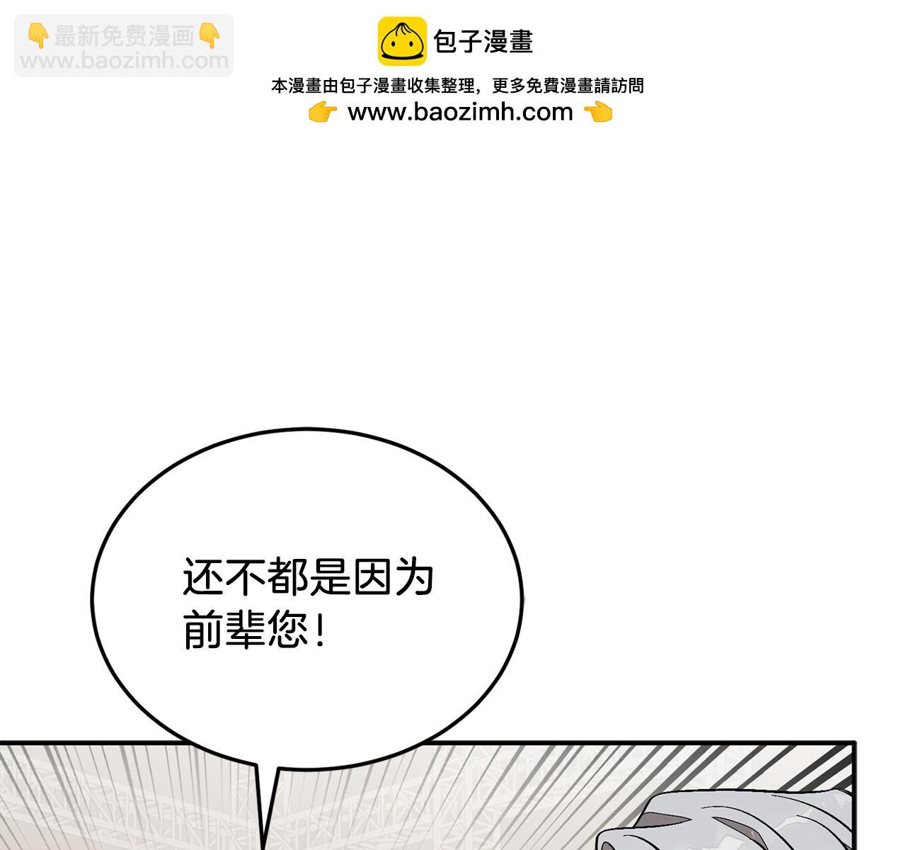 第66话 总裁是嘴强王者(1/5)-第67话