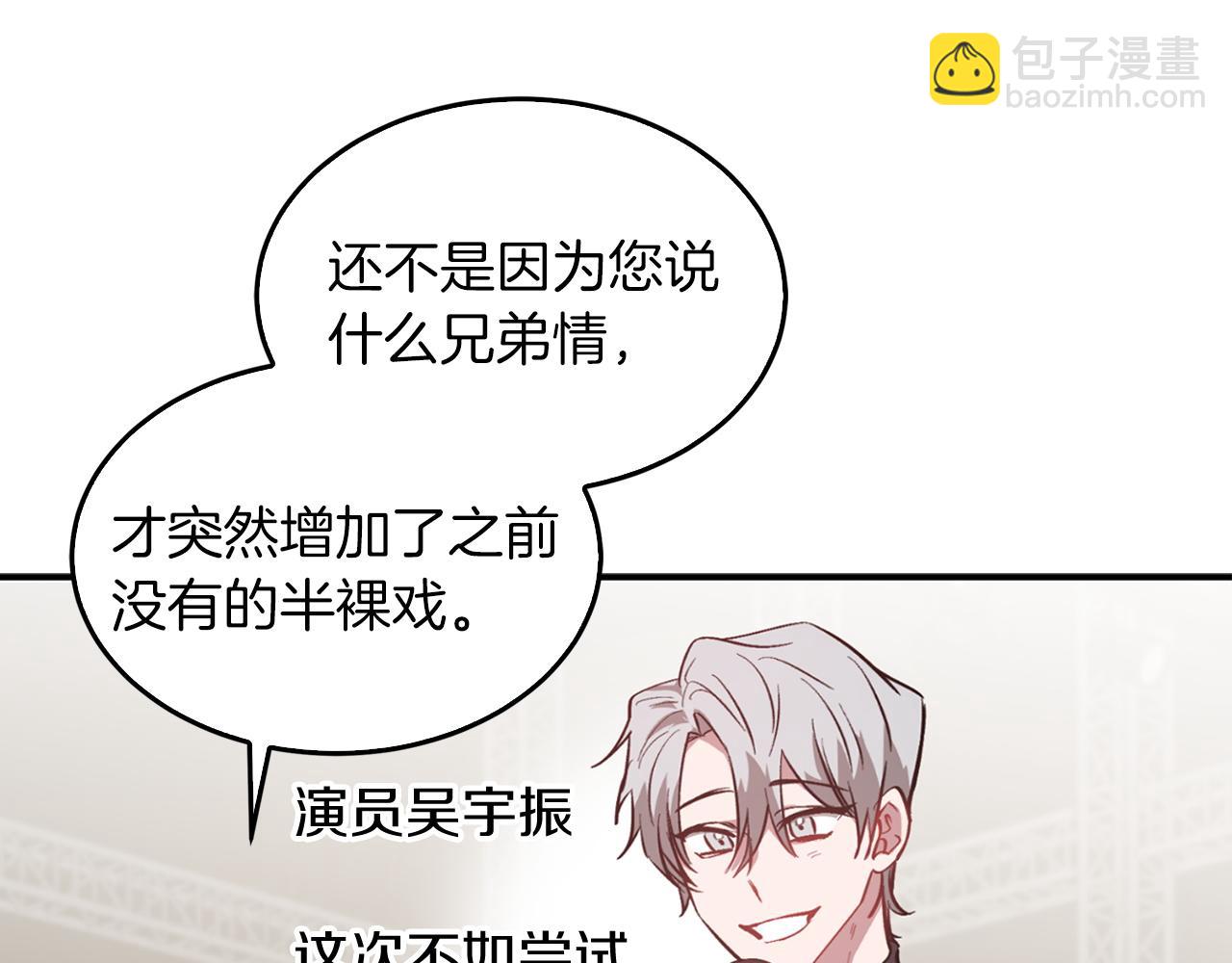 第66话 总裁是嘴强王者(1/5)-第67话