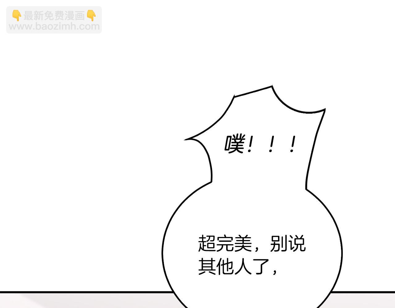 第68话 总裁变流氓？(1/5)-第69话