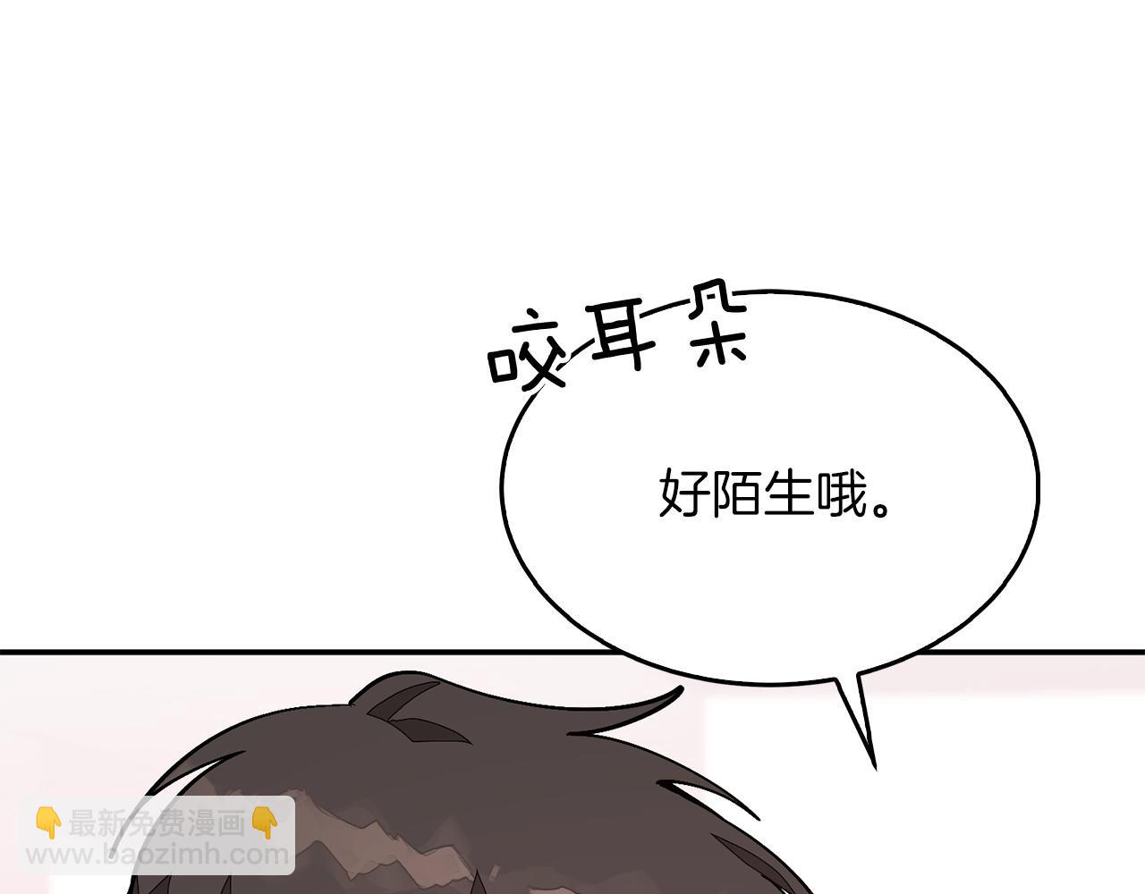 第68话 总裁变流氓？(1/5)-第69话