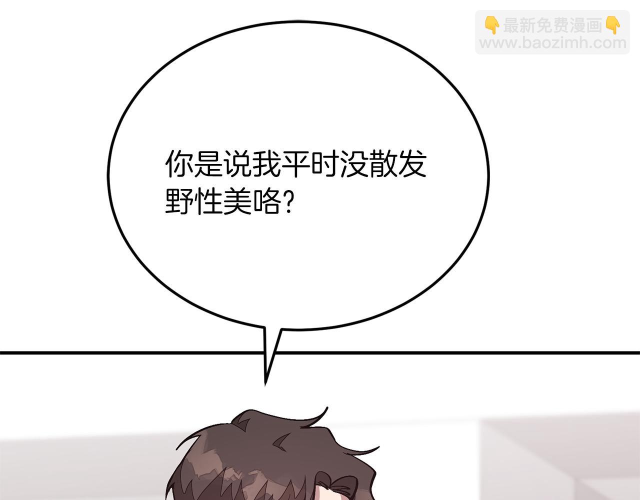 第68话 总裁变流氓？(1/5)-第69话