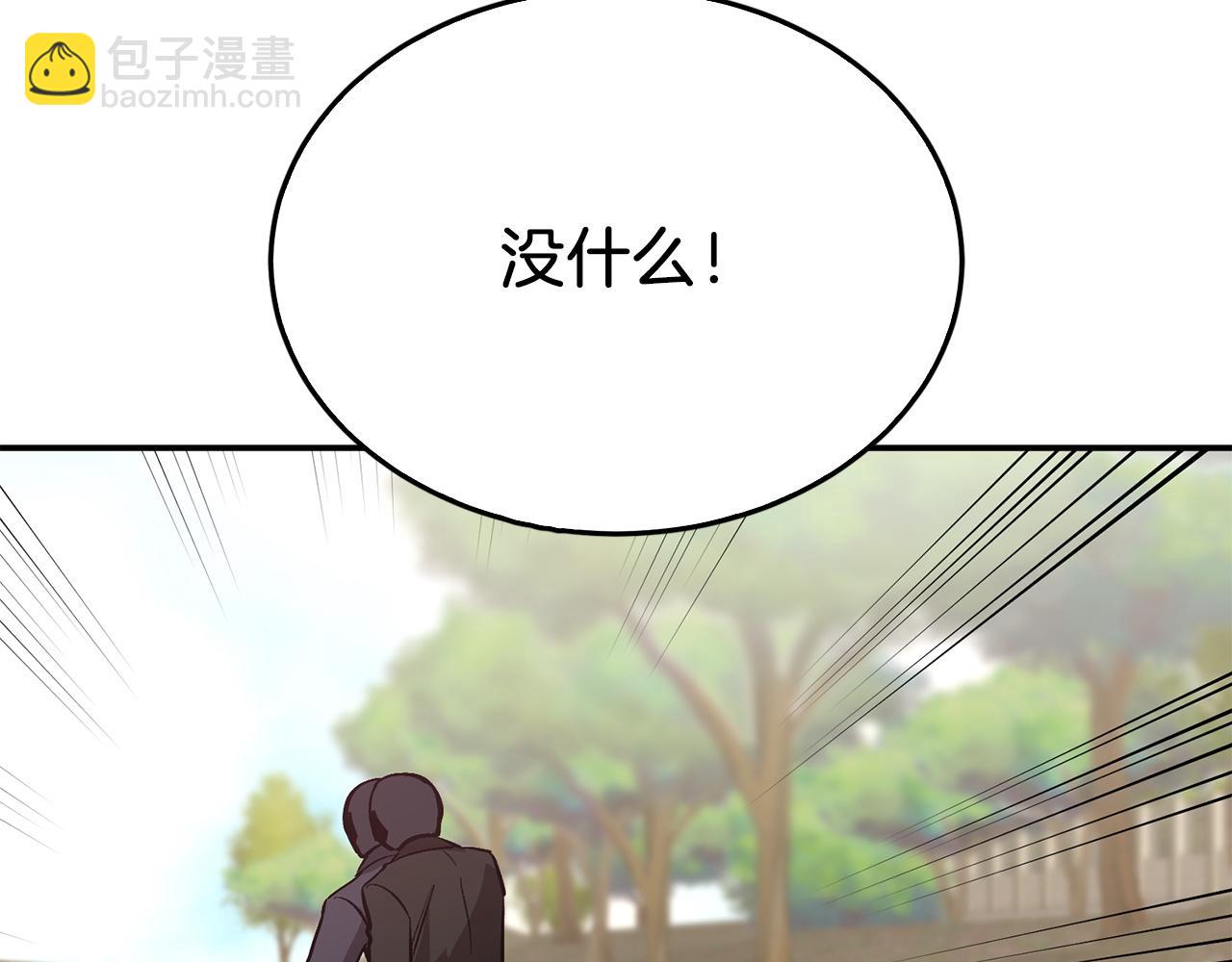 第68话 总裁变流氓？(1/5)-第69话