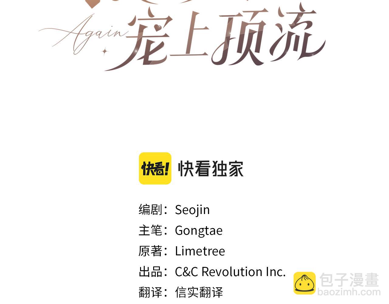 第6话 误会(1/4)-第7话