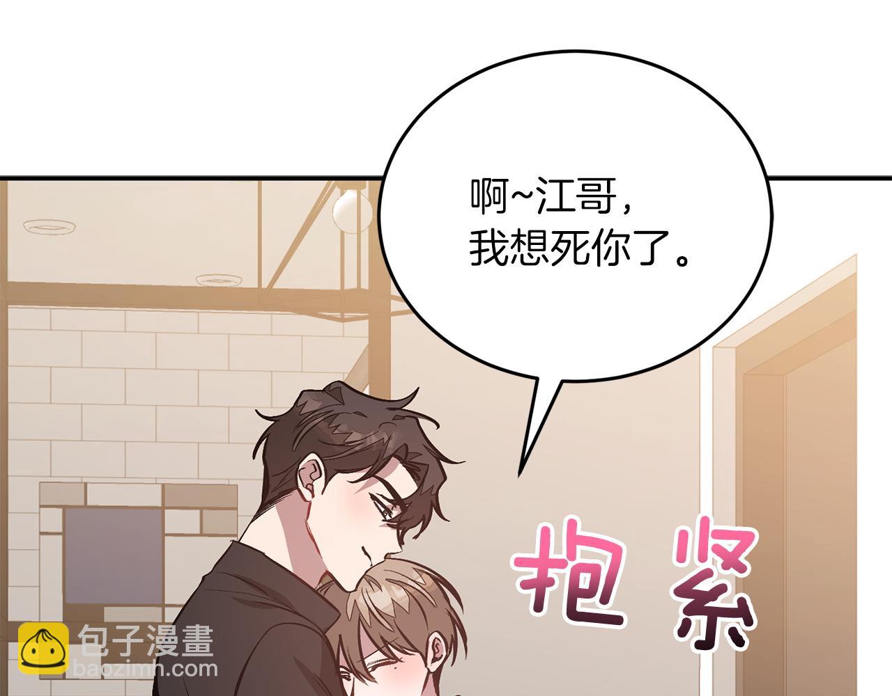 第70话 好像有点想你？(1/5)-第71话