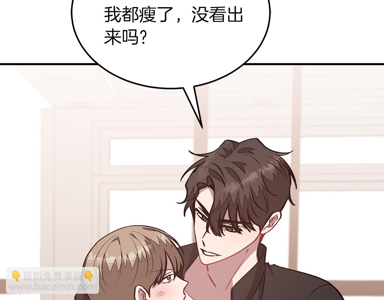 第70话 好像有点想你？(1/5)-第71话