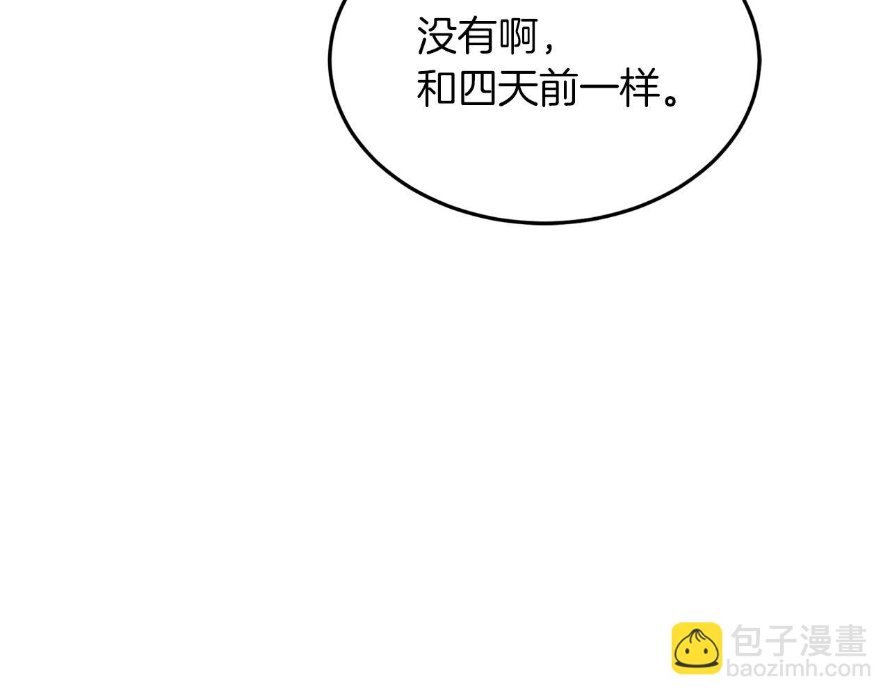 第70话 好像有点想你？(1/5)-第71话