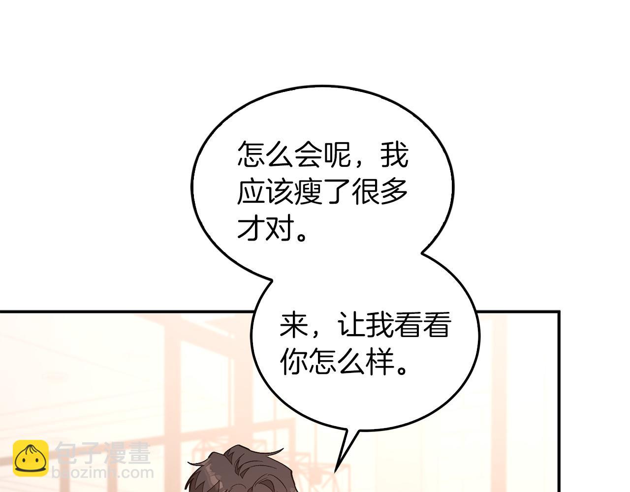 第70话 好像有点想你？(1/5)-第71话