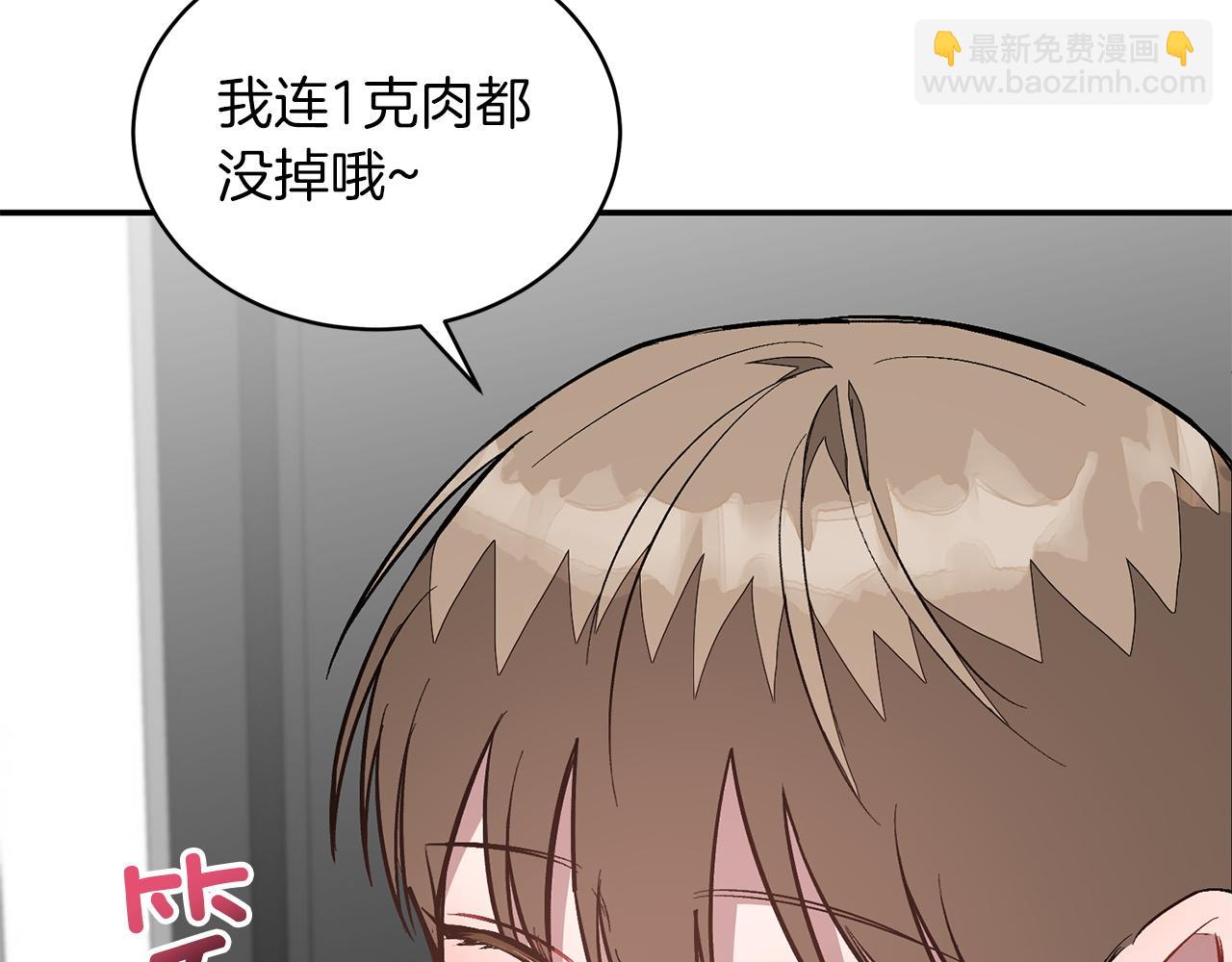 第70话 好像有点想你？(1/5)-第71话