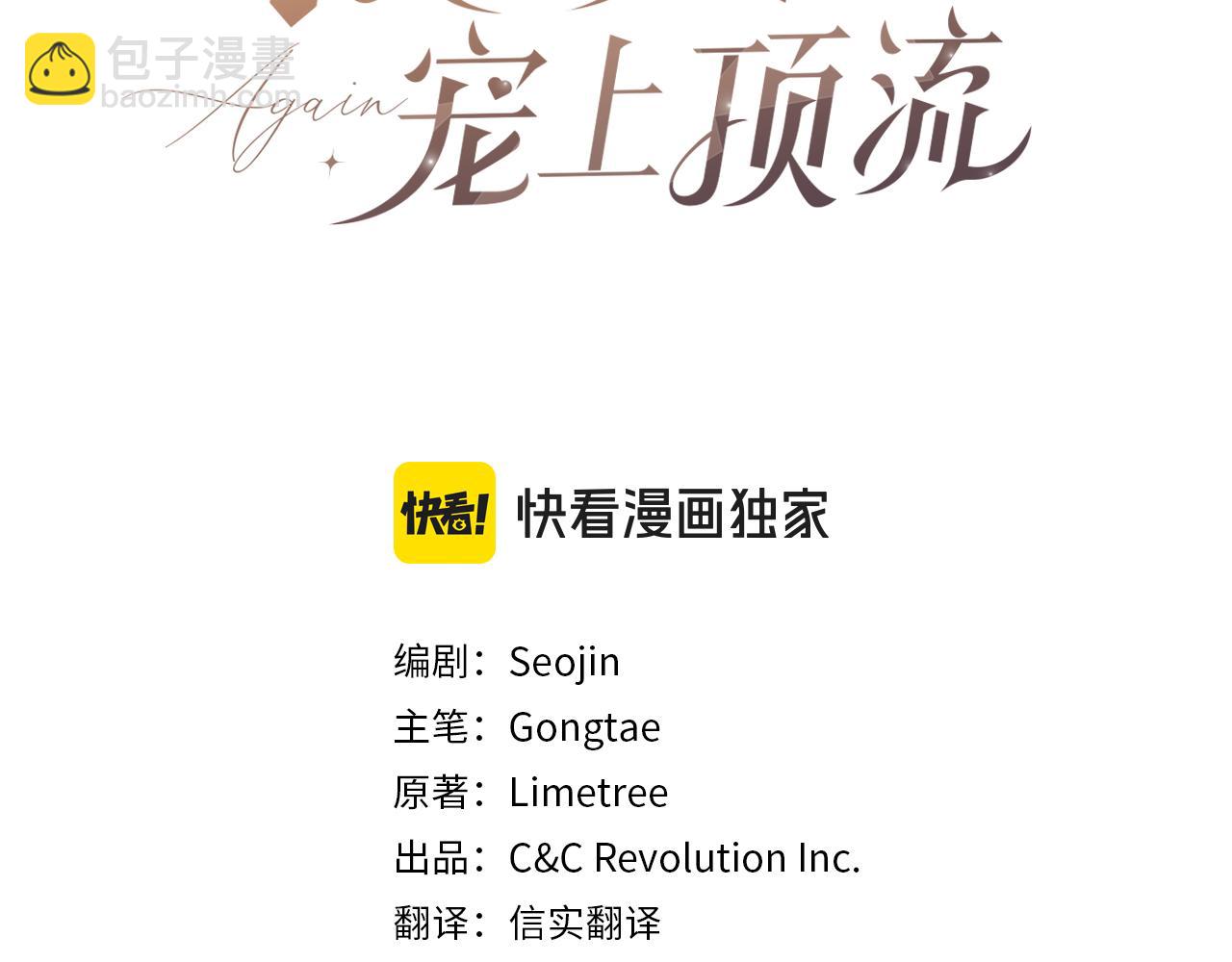 第70话 好像有点想你？(1/5)-第71话