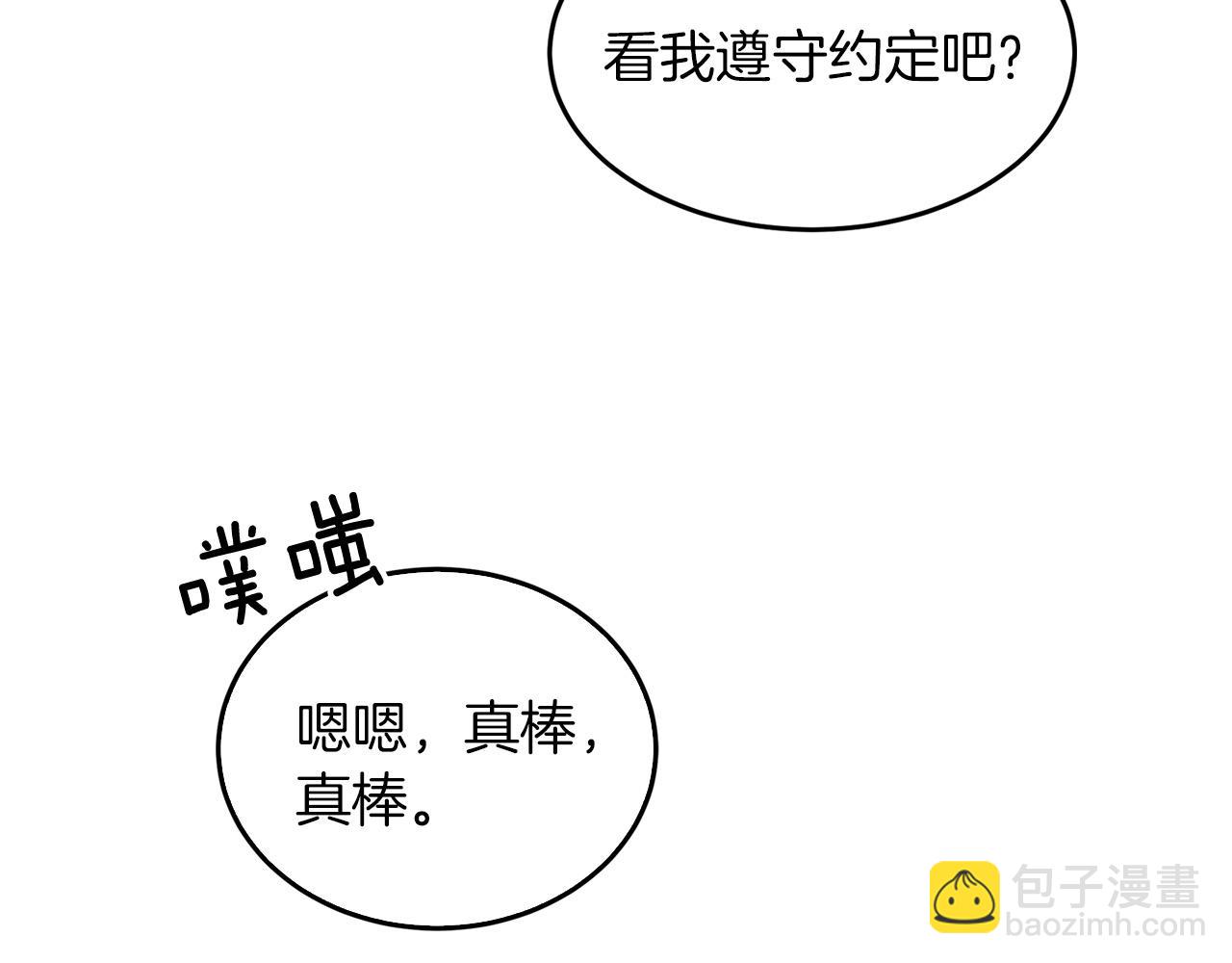 第70话 好像有点想你？(1/5)-第71话