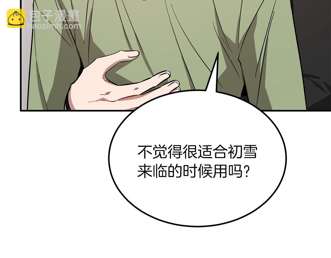 第70话 好像有点想你？(1/5)-第71话