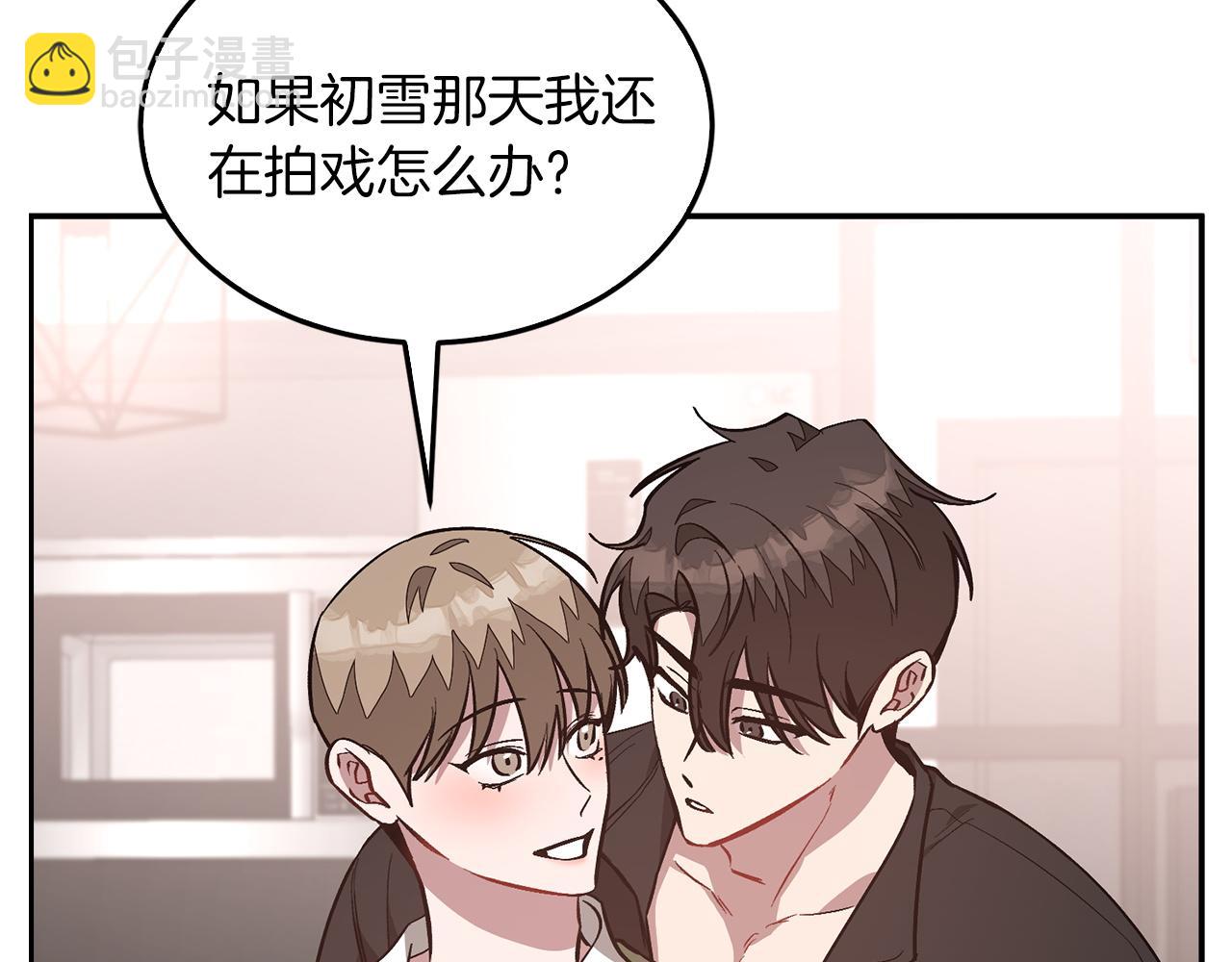 第70话 好像有点想你？(1/5)-第71话