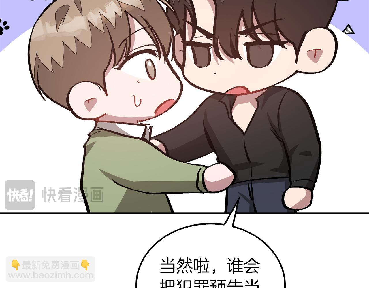 第70话 好像有点想你？(1/5)-第71话