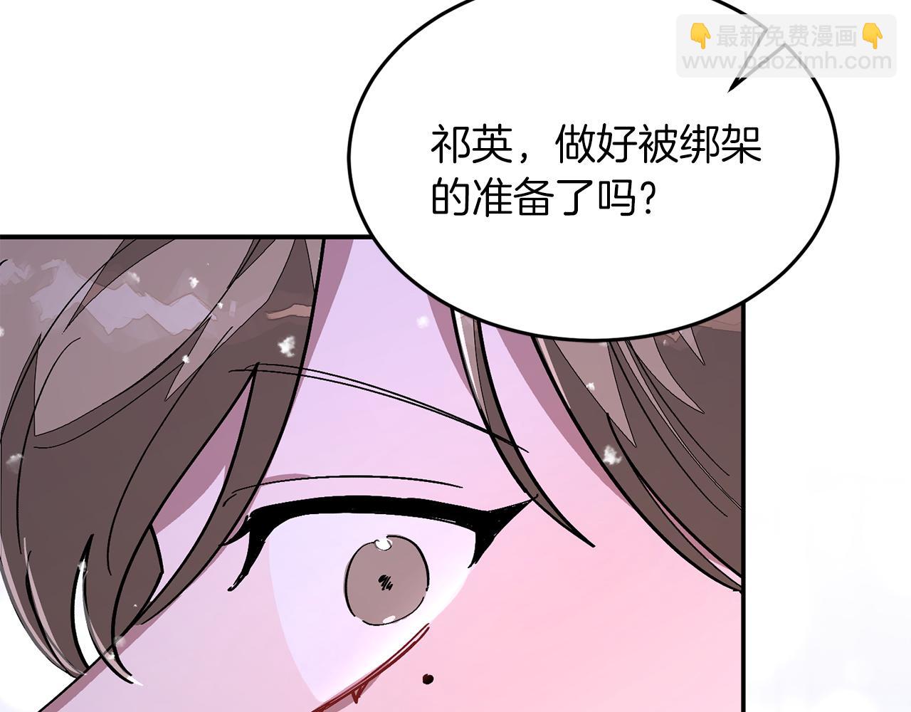 第72话 悠着点吧(1/3)-第73话