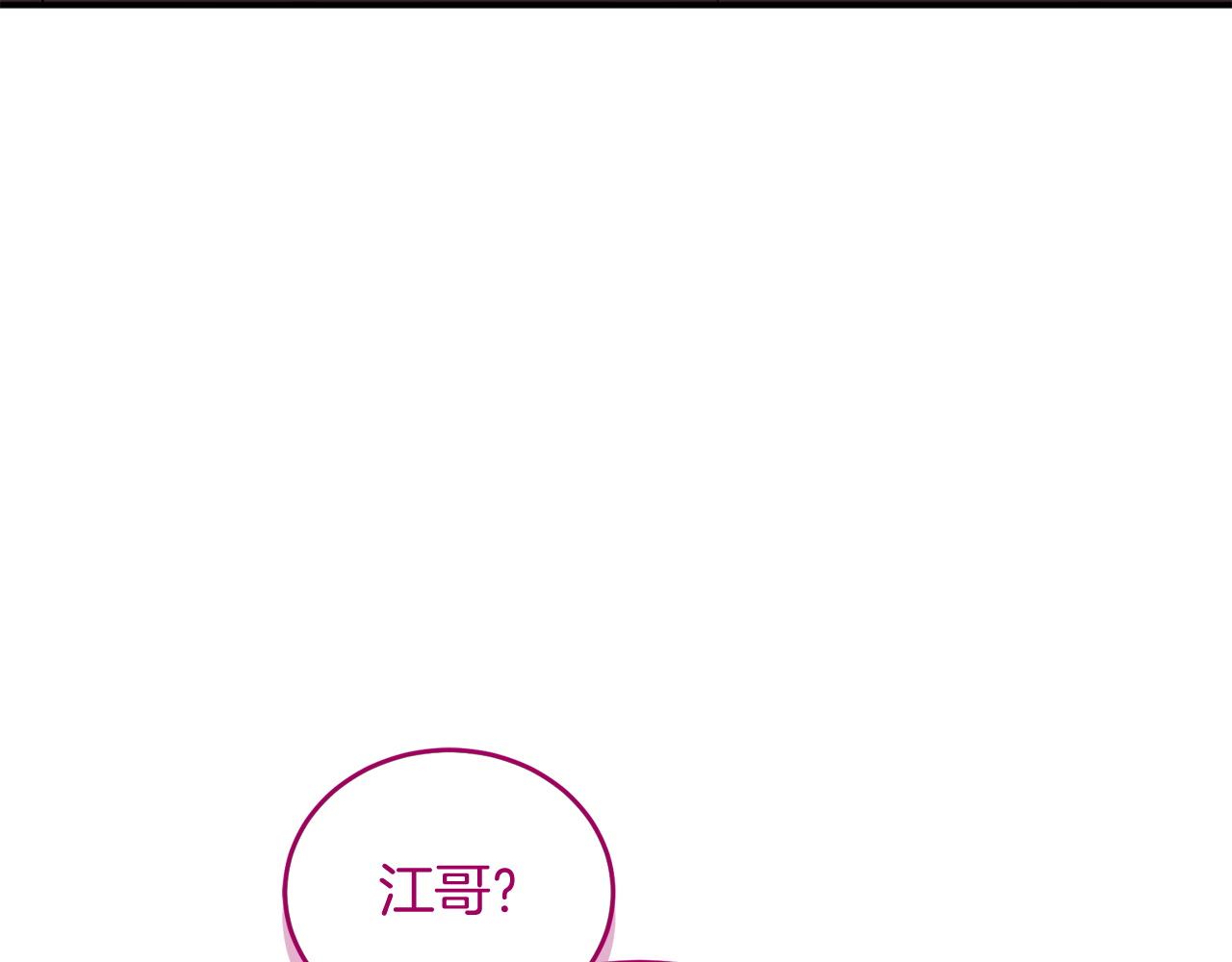 第72话 悠着点吧(1/3)-第73话