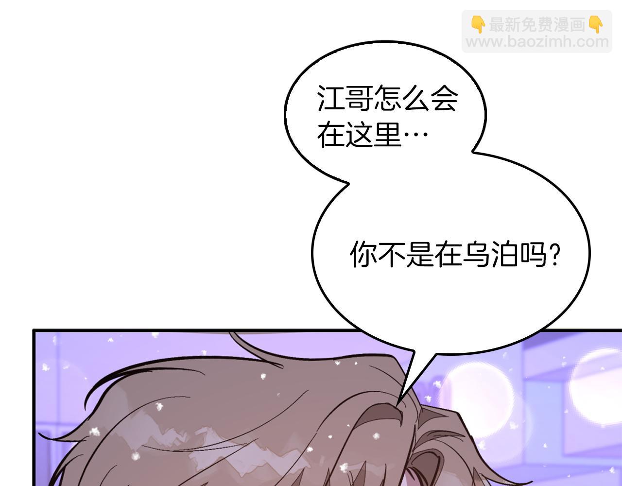 第72话 悠着点吧(1/3)-第73话