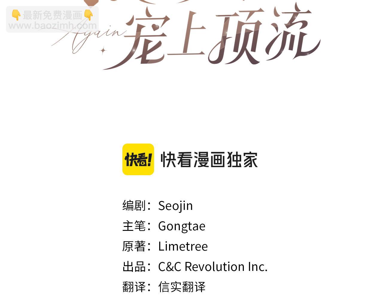 第72话 悠着点吧(1/3)-第73话