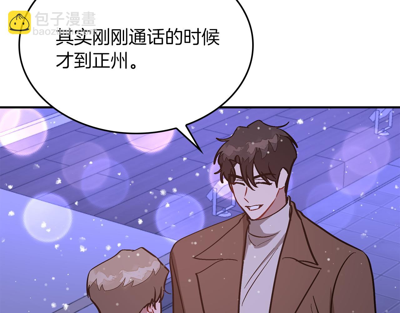 第72话 悠着点吧(1/3)-第73话