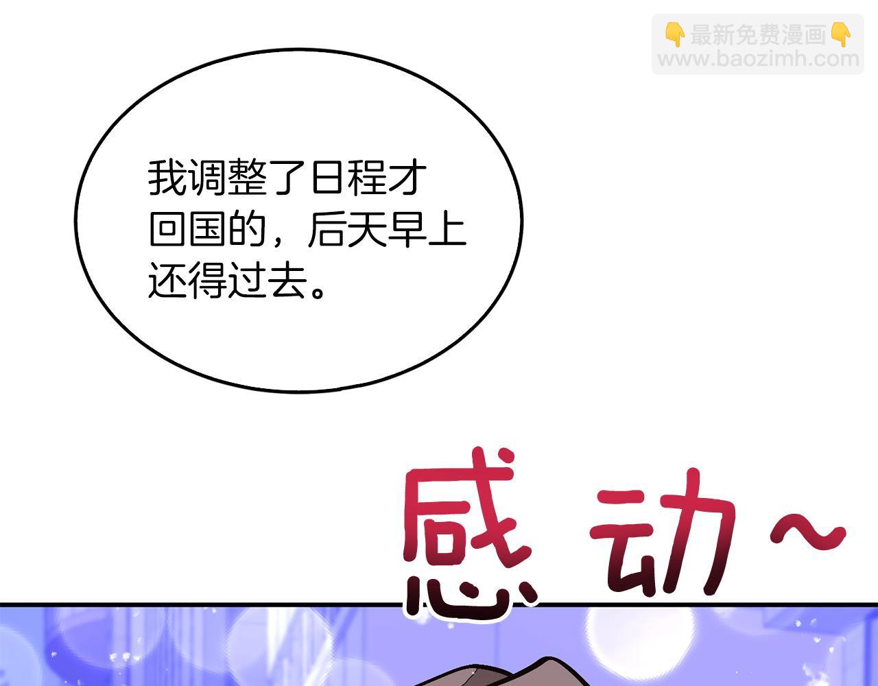 第72话 悠着点吧(1/3)-第73话