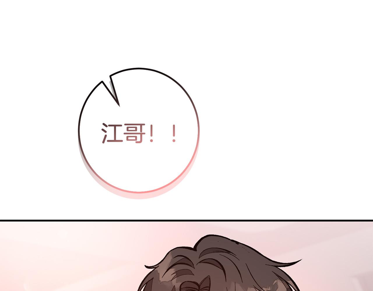 第74话 未来与你一起度过（完结）(1/3)-第75话