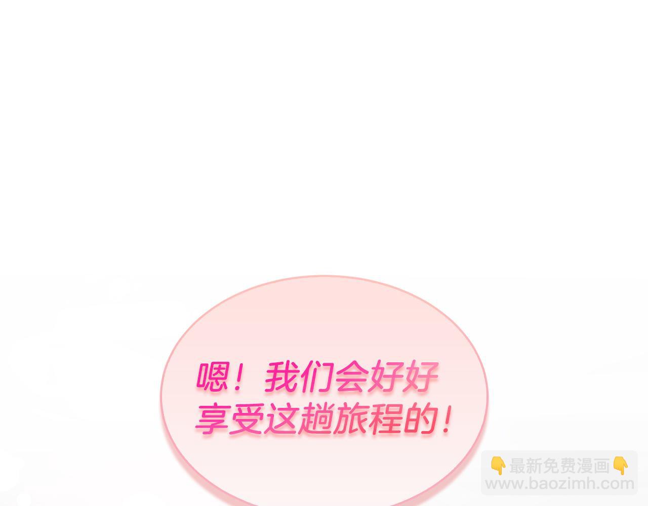 第74话 未来与你一起度过（完结）(1/3)-第75话