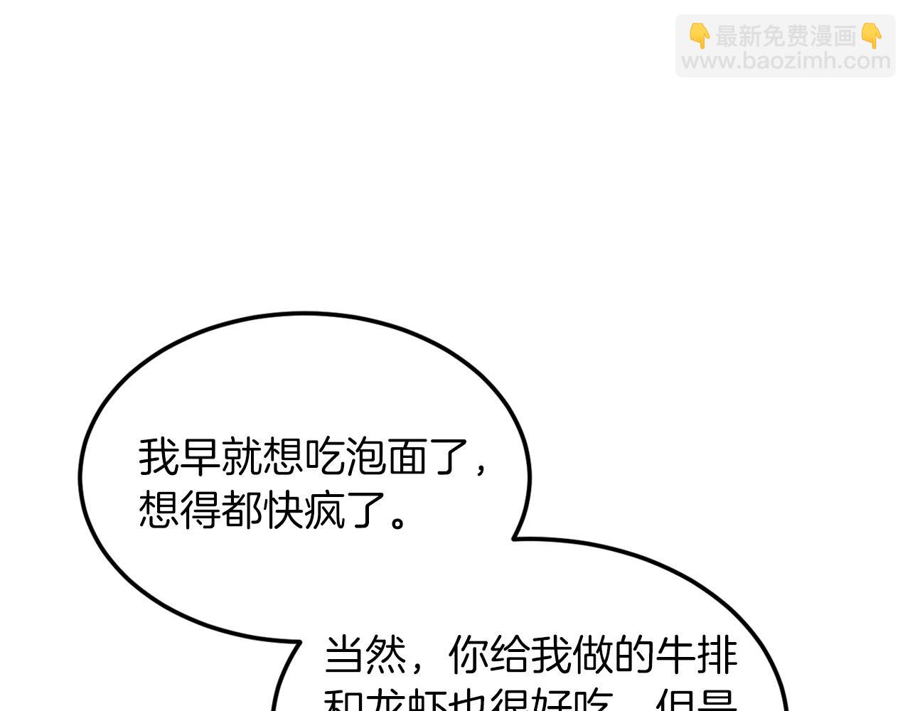 第74话 未来与你一起度过（完结）(1/3)-第75话