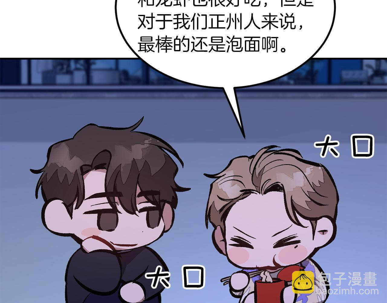 第74话 未来与你一起度过（完结）(1/3)-第75话