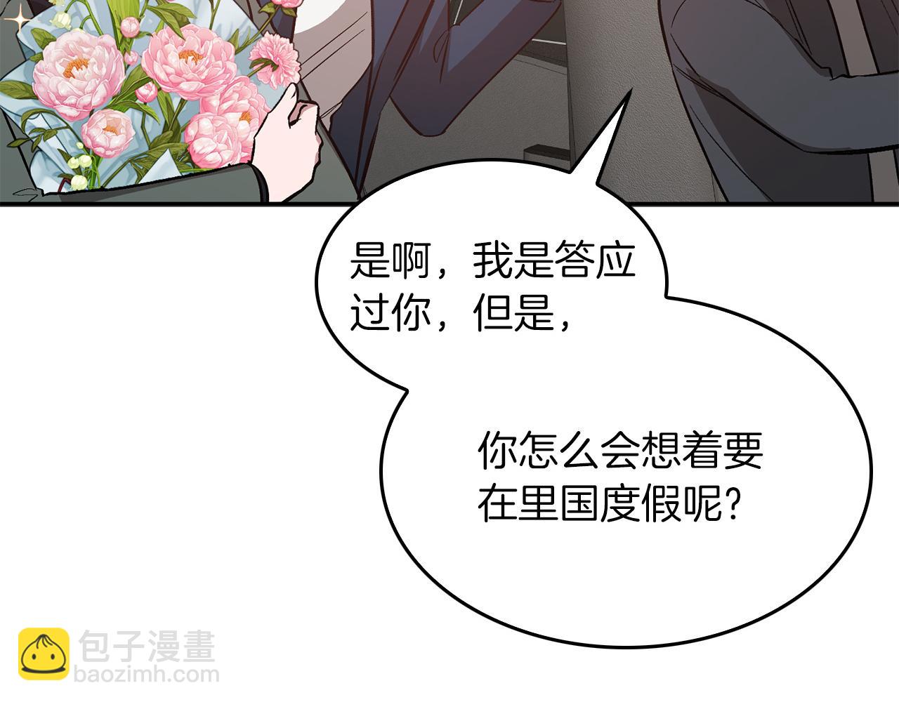 第74话 未来与你一起度过（完结）(1/3)-第75话