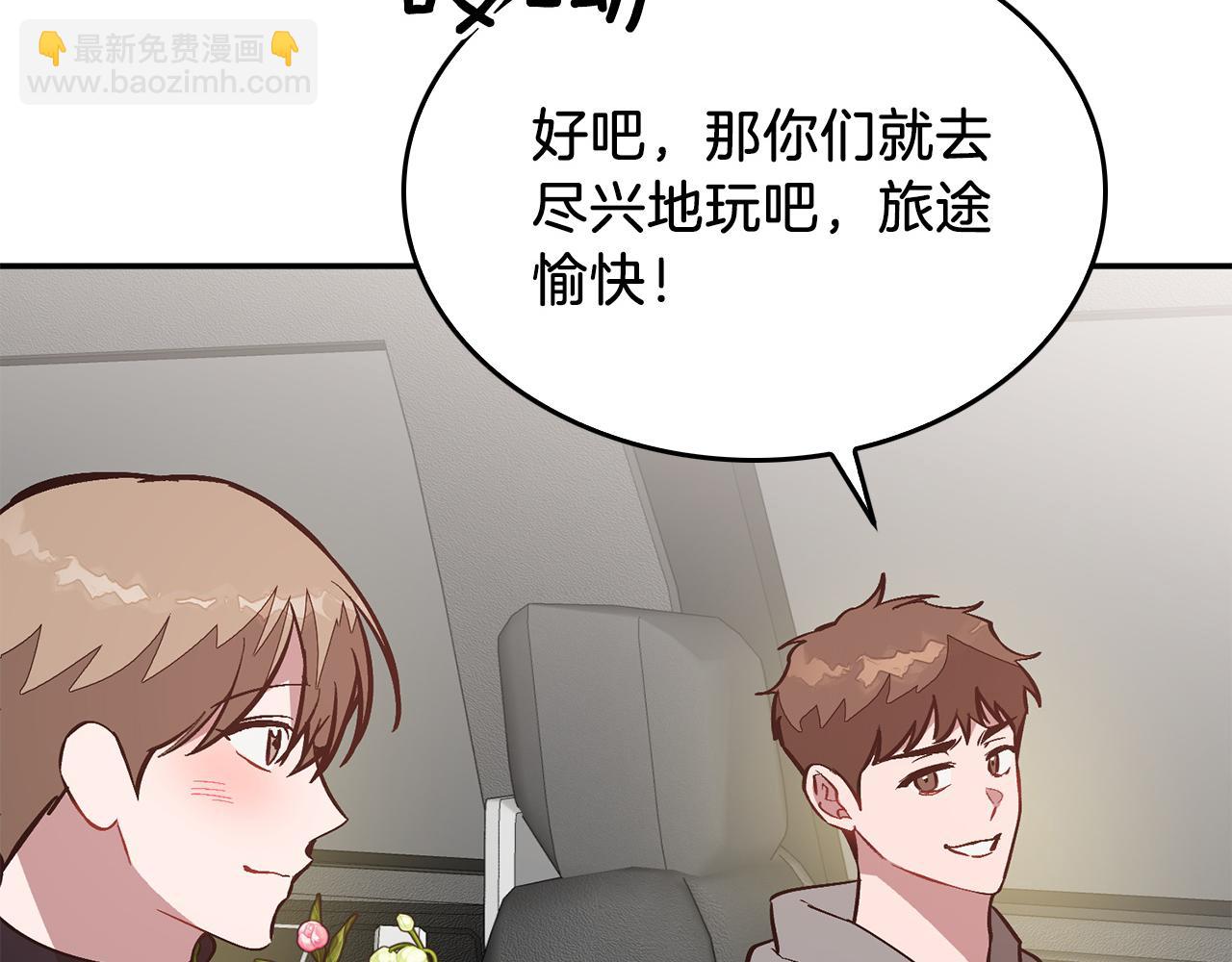 第74话 未来与你一起度过（完结）(1/3)-第75话