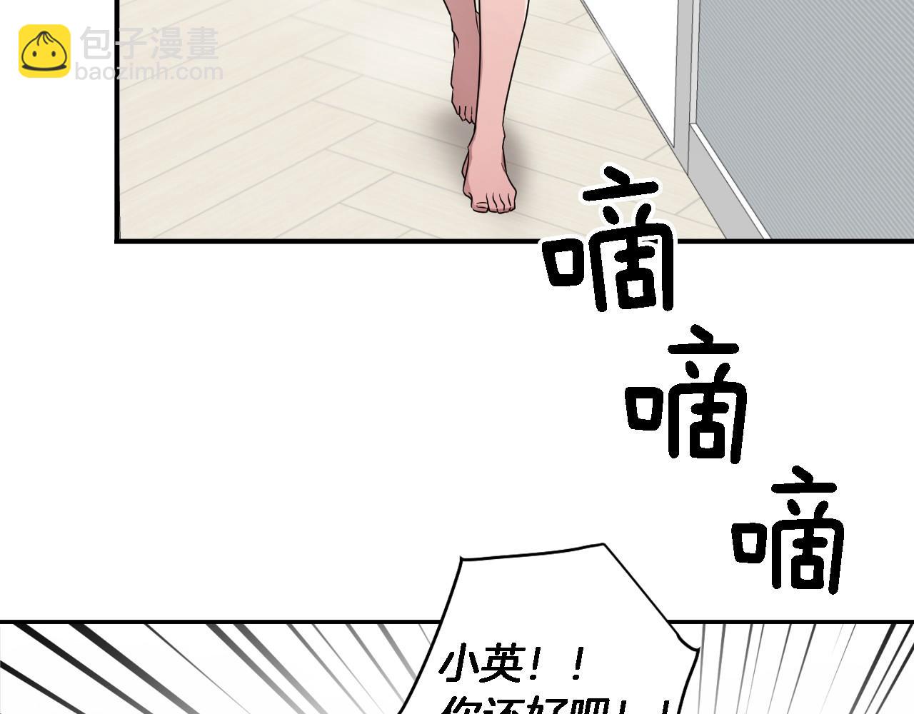 第8话 停止续约(1/4)-第9话