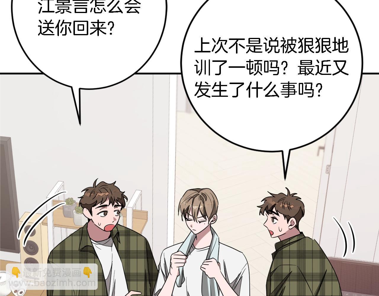 第8话 停止续约(1/4)-第9话