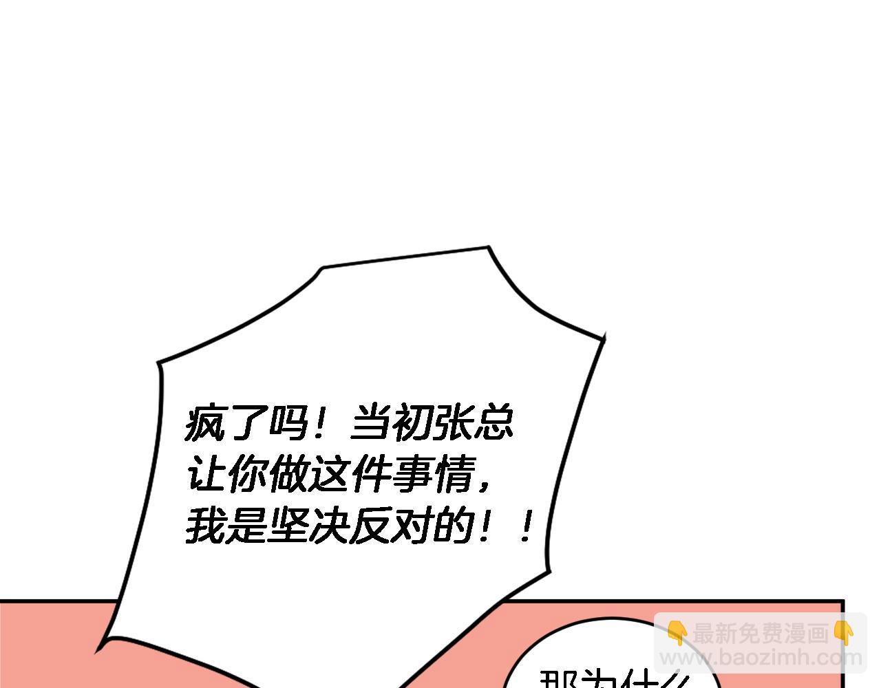 第8话 停止续约(1/4)-第9话