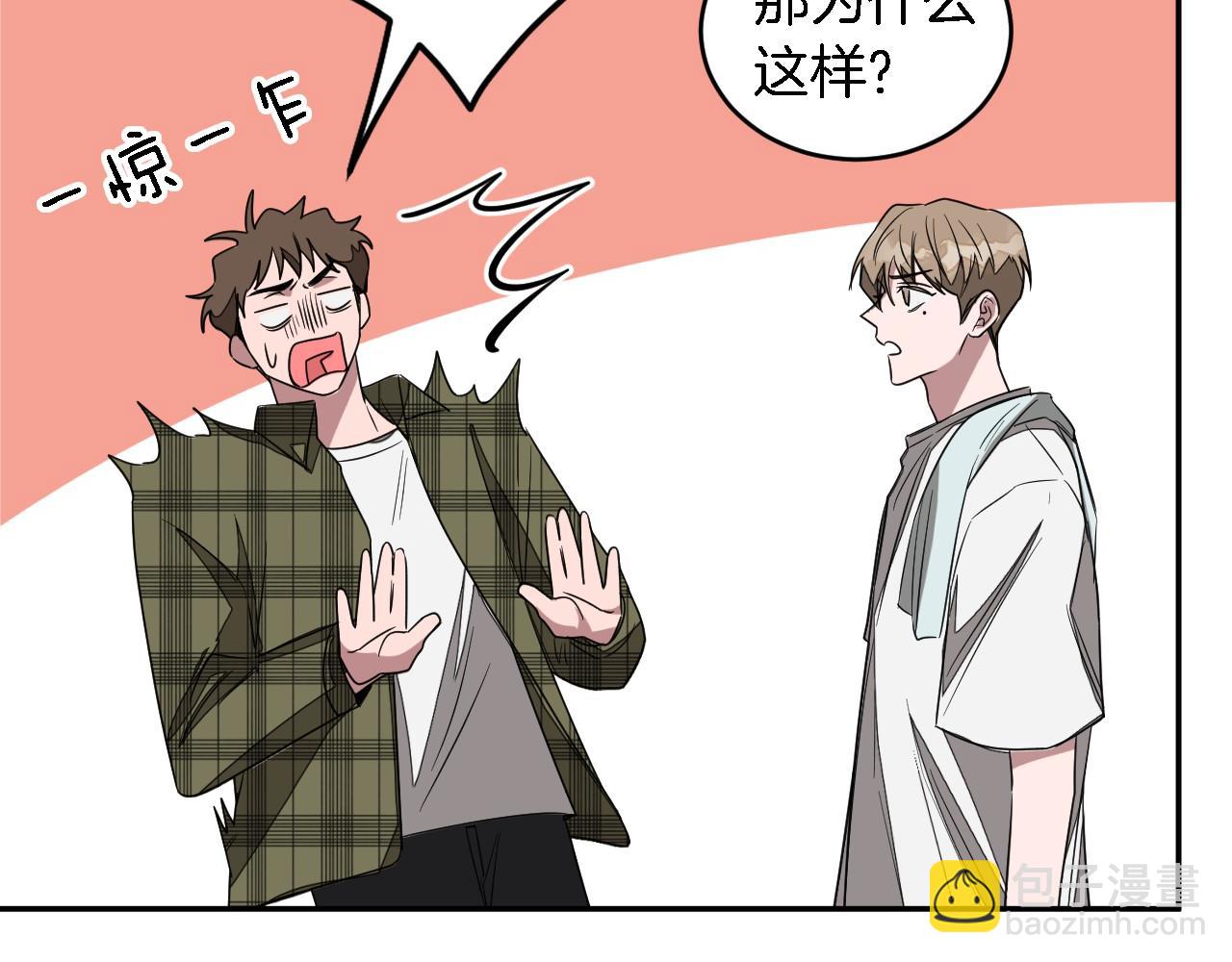 第8话 停止续约(1/4)-第9话