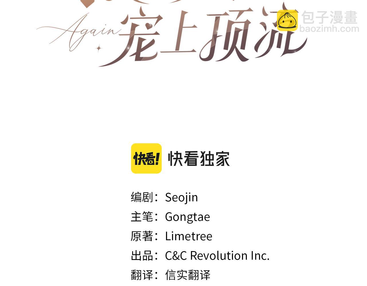 第8话 停止续约(1/4)-第9话