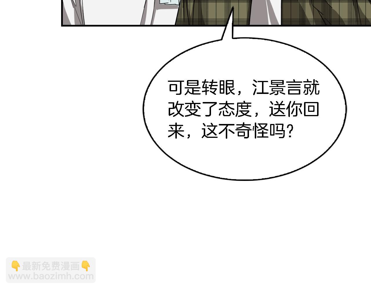 第8话 停止续约(1/4)-第9话