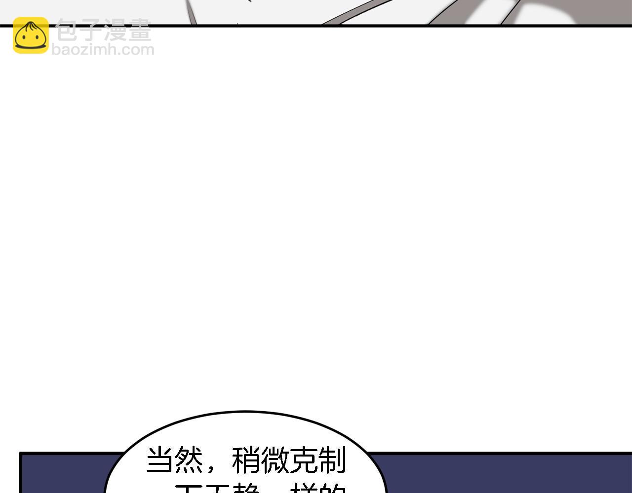 第8话 停止续约(1/4)-第9话