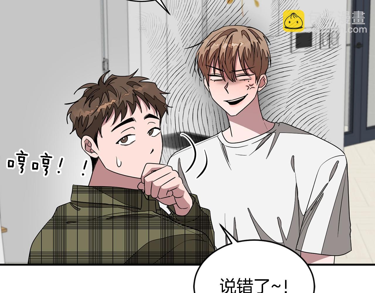 第8话 停止续约(1/4)-第9话