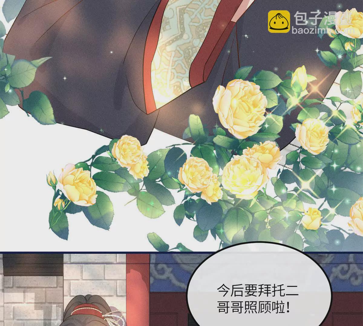 11 拜托二哥哥照顾我啦(1/2)-第11话