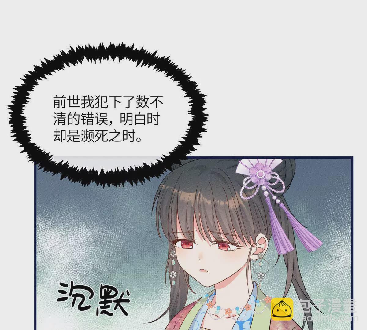 11 拜托二哥哥照顾我啦(1/2)-第11话