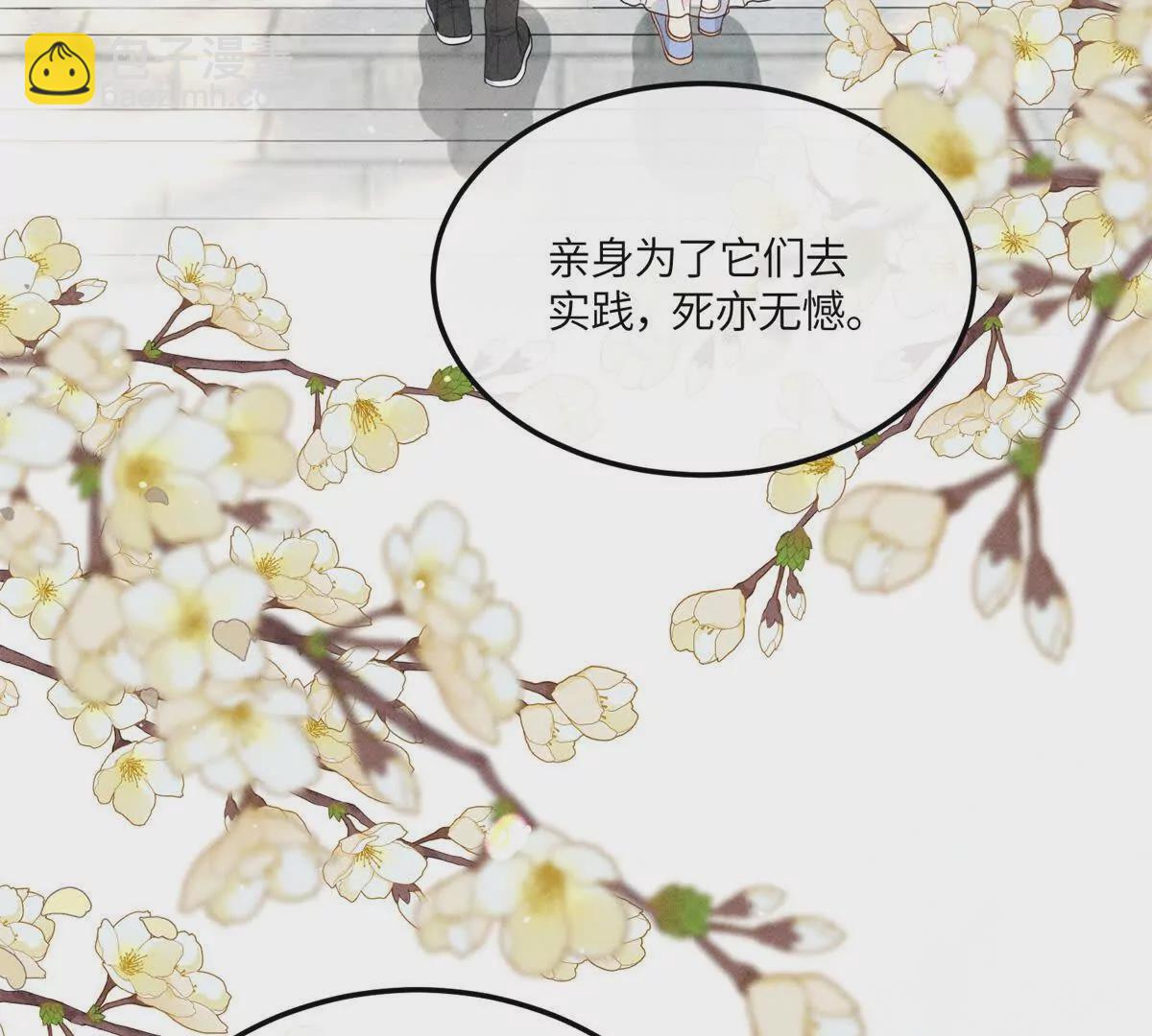 11 拜托二哥哥照顾我啦(1/2)-第11话