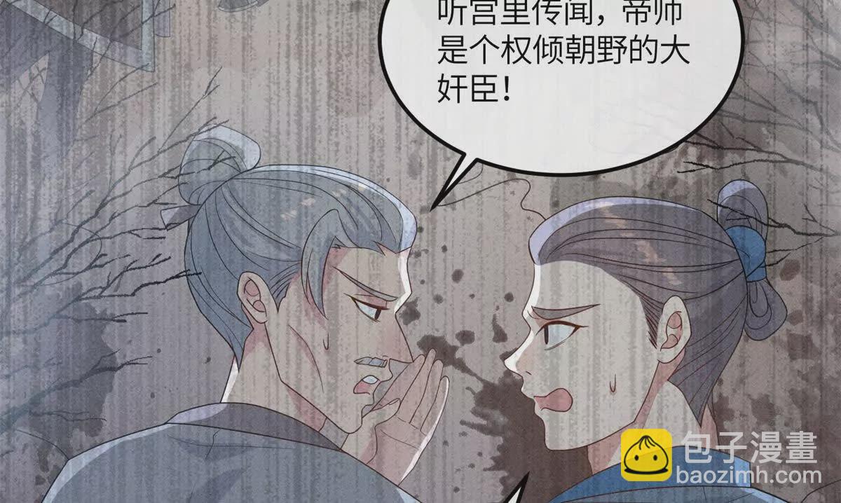 11 拜托二哥哥照顾我啦(1/2)-第11话