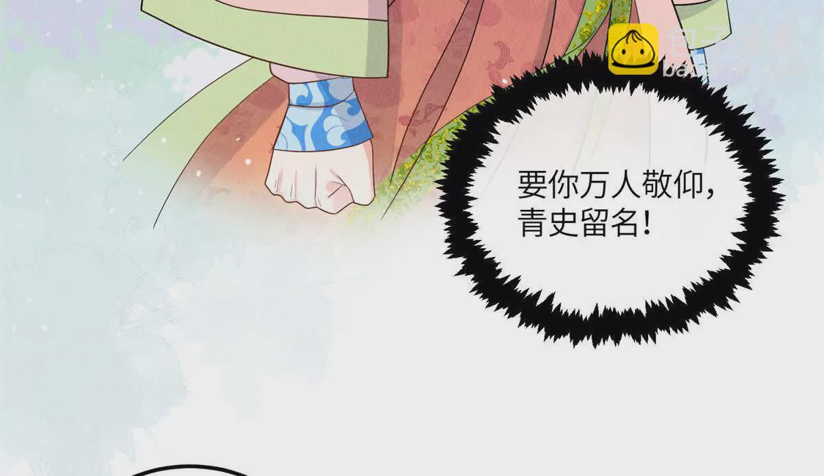 11 拜托二哥哥照顾我啦(1/2)-第11话