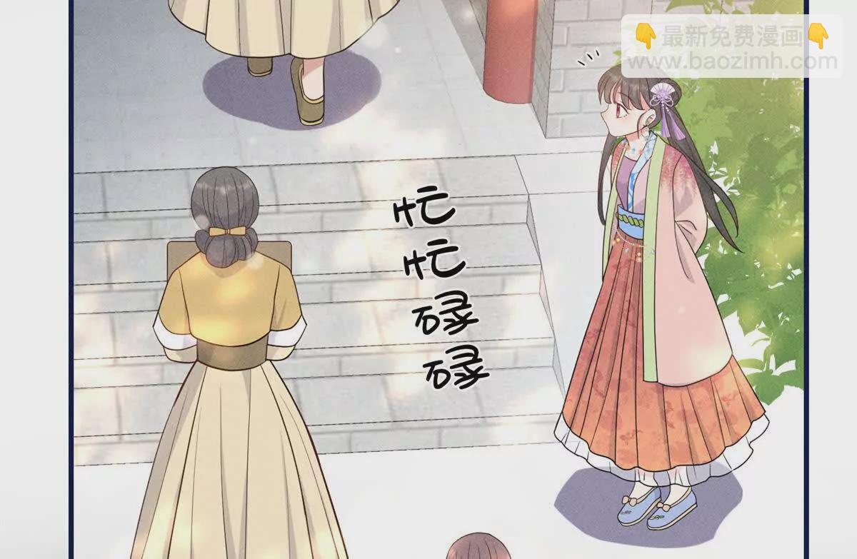 11 拜托二哥哥照顾我啦(1/2)-第11话