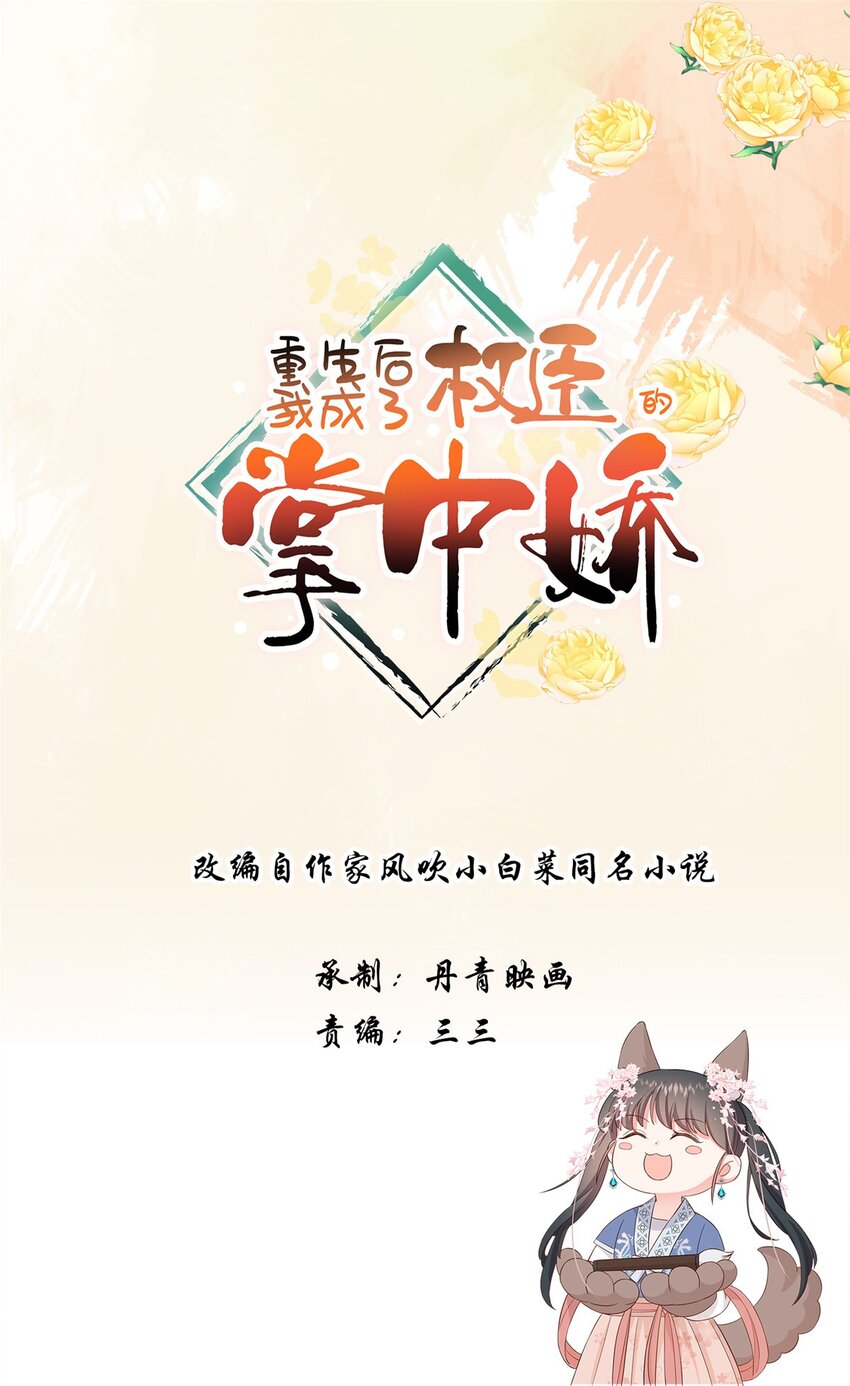 13 小哭包可不可爱？-第13话