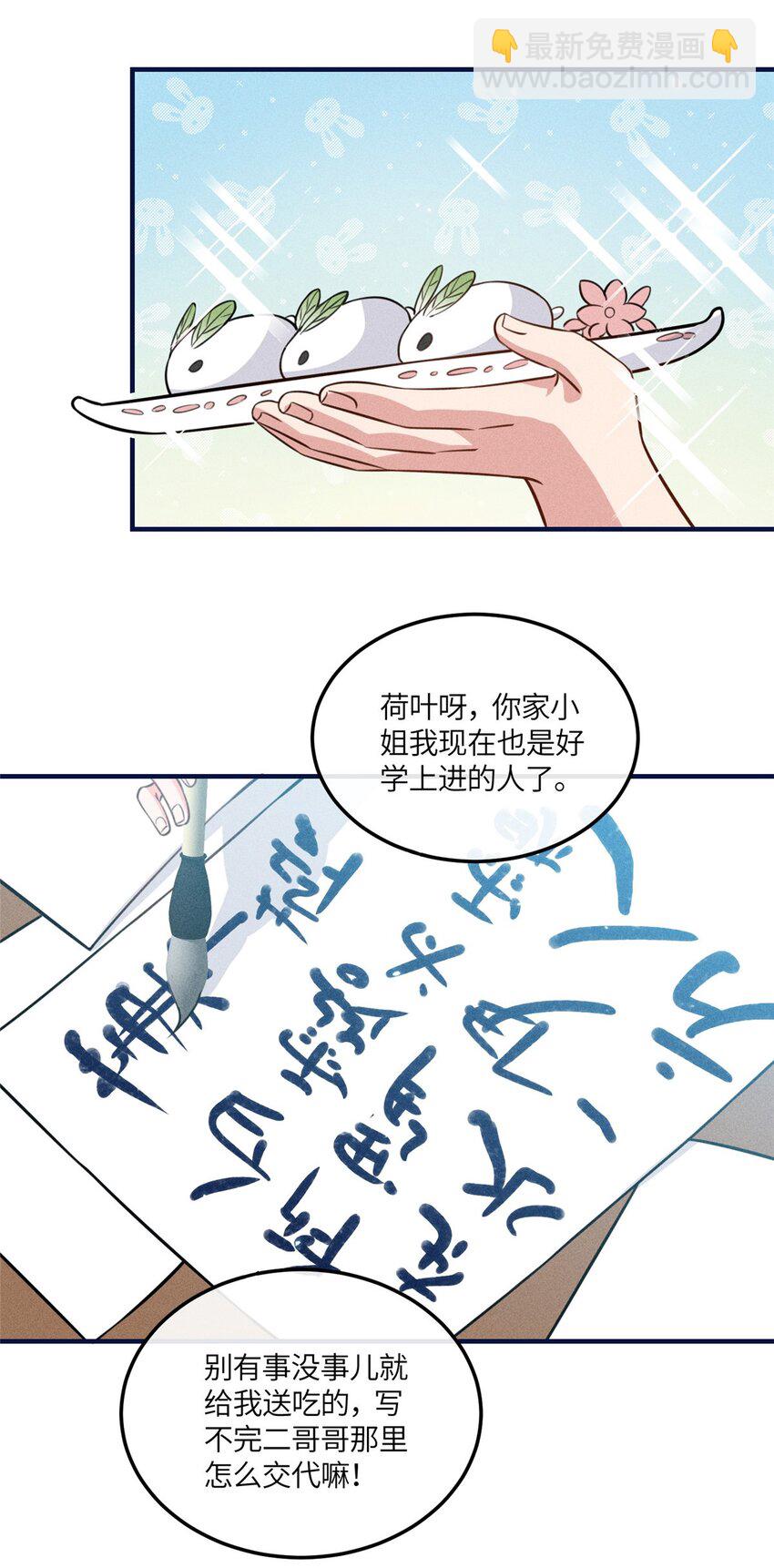 13 小哭包可不可爱？-第13话