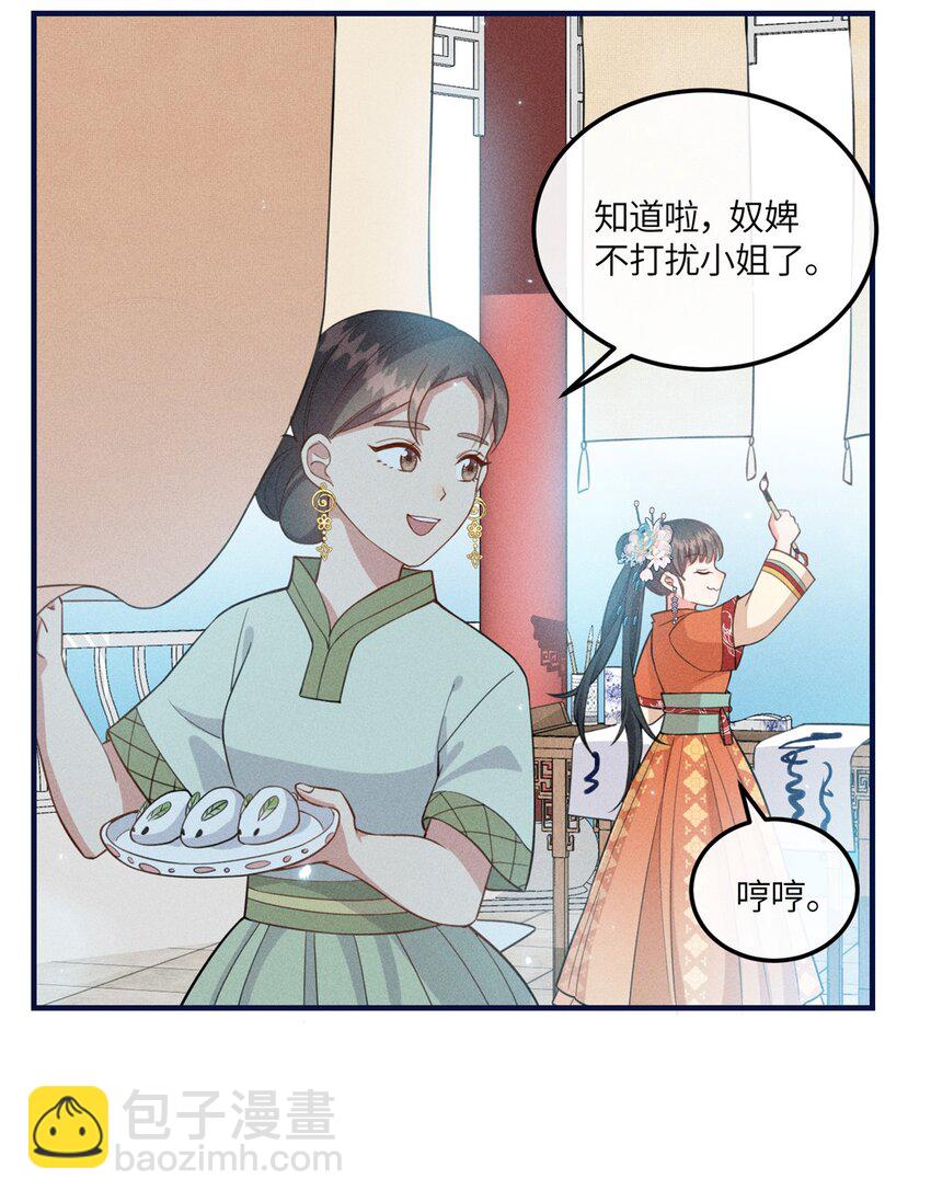 13 小哭包可不可爱？-第13话