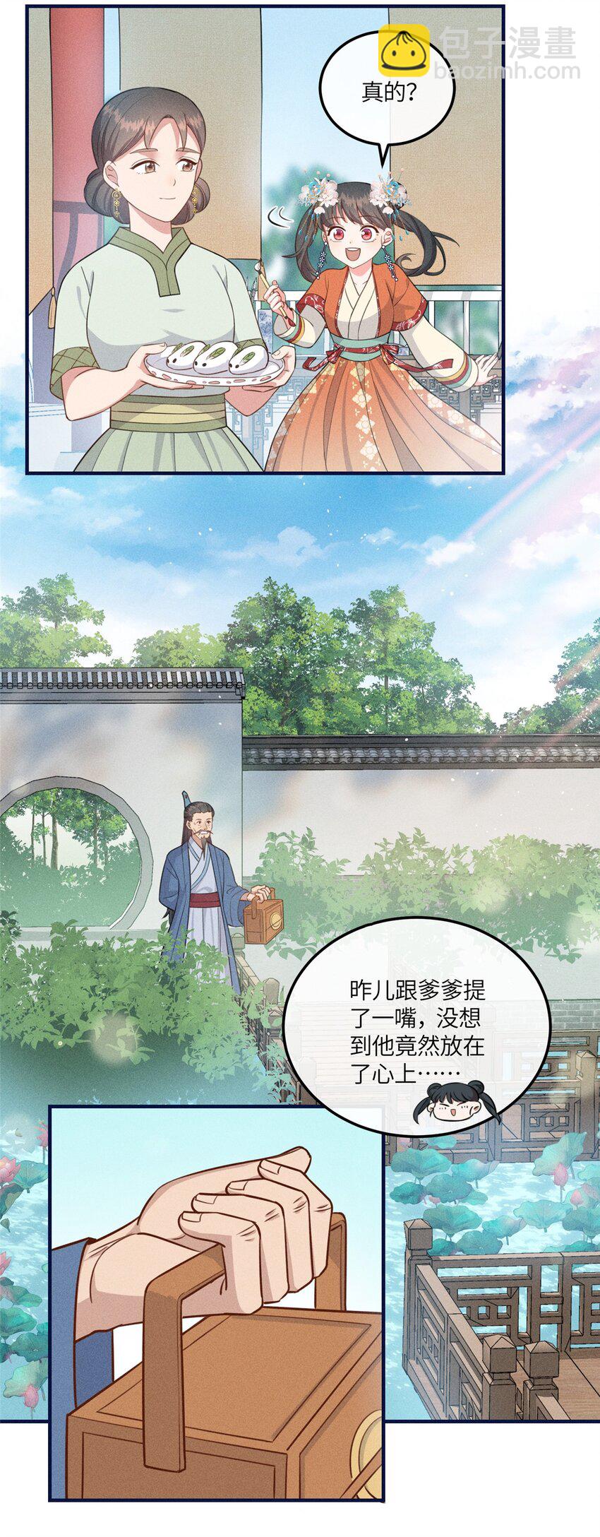 13 小哭包可不可爱？-第13话