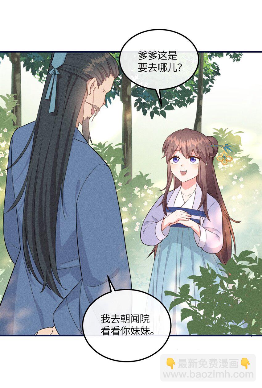 13 小哭包可不可爱？-第13话